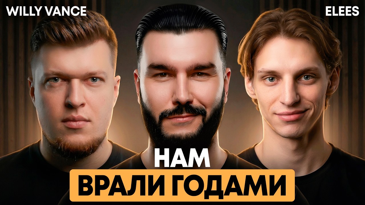 Хейтеры vs Блогеры &mdash; Грязная Правда о GTA 5 RP и Majestic (WillyVance, Teddy, Elees)