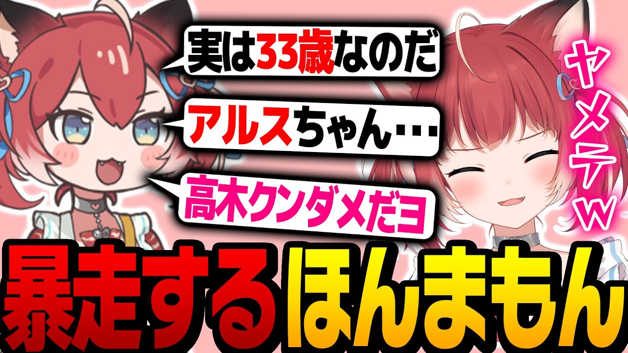遂に実装されたほんまもんで遊ぶかるび【雑談】