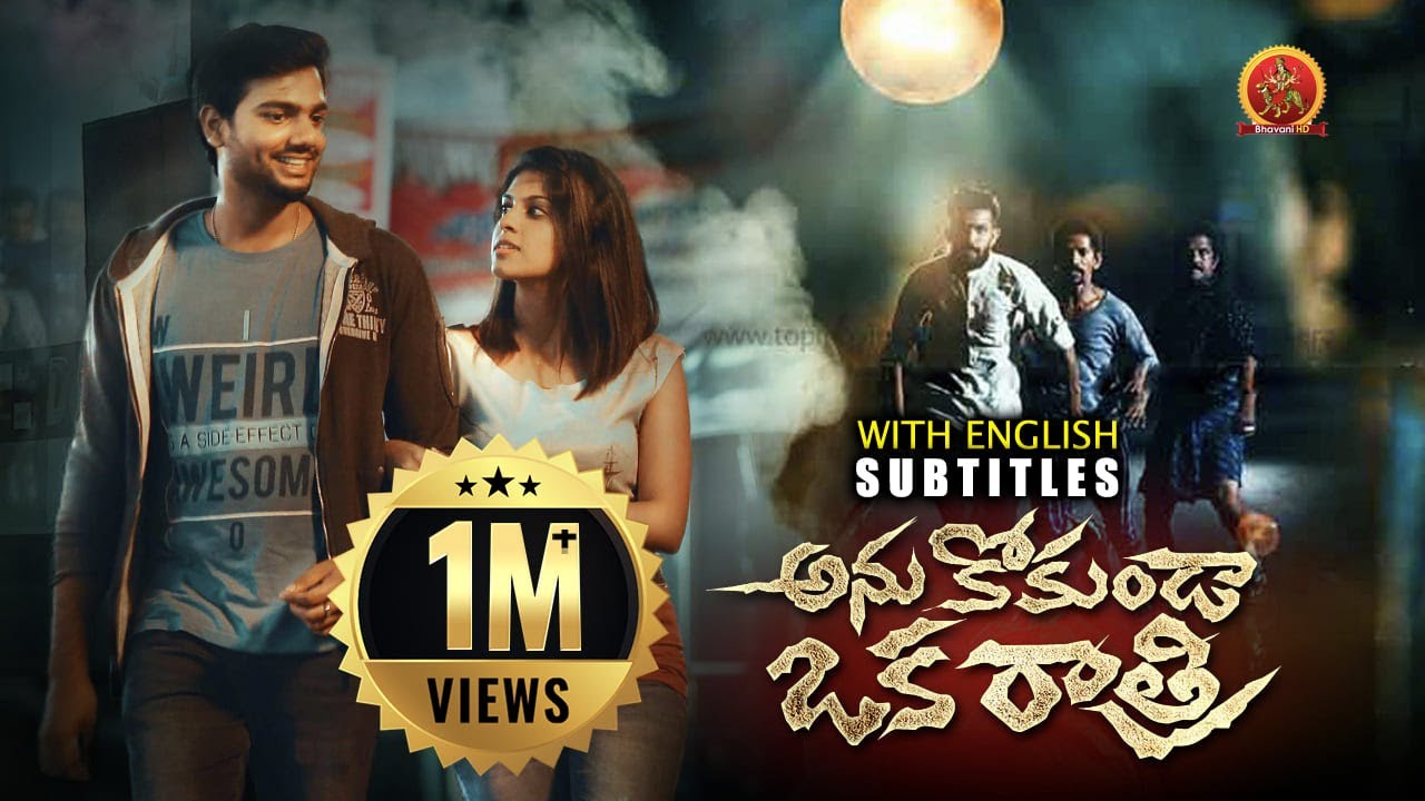 Latest Suspense Thriller Telugu Movie | Anukokunda Oka Ratri | Y Full Movie