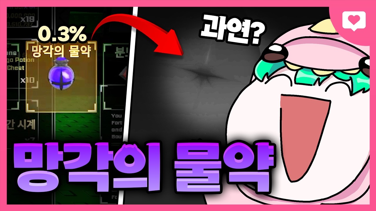 복귀 2일차만에 오블리비언 포션 얻었습니다..운 뭐야 이거!! ㅋㅋㅋㅋㅋㅋㅋㅋ[솔스알엔지]