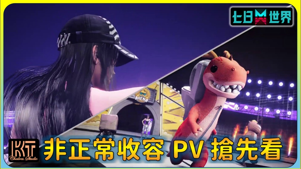 非正常收容新 PV   NEW Promotional Video   #OnceHuman #charleskt