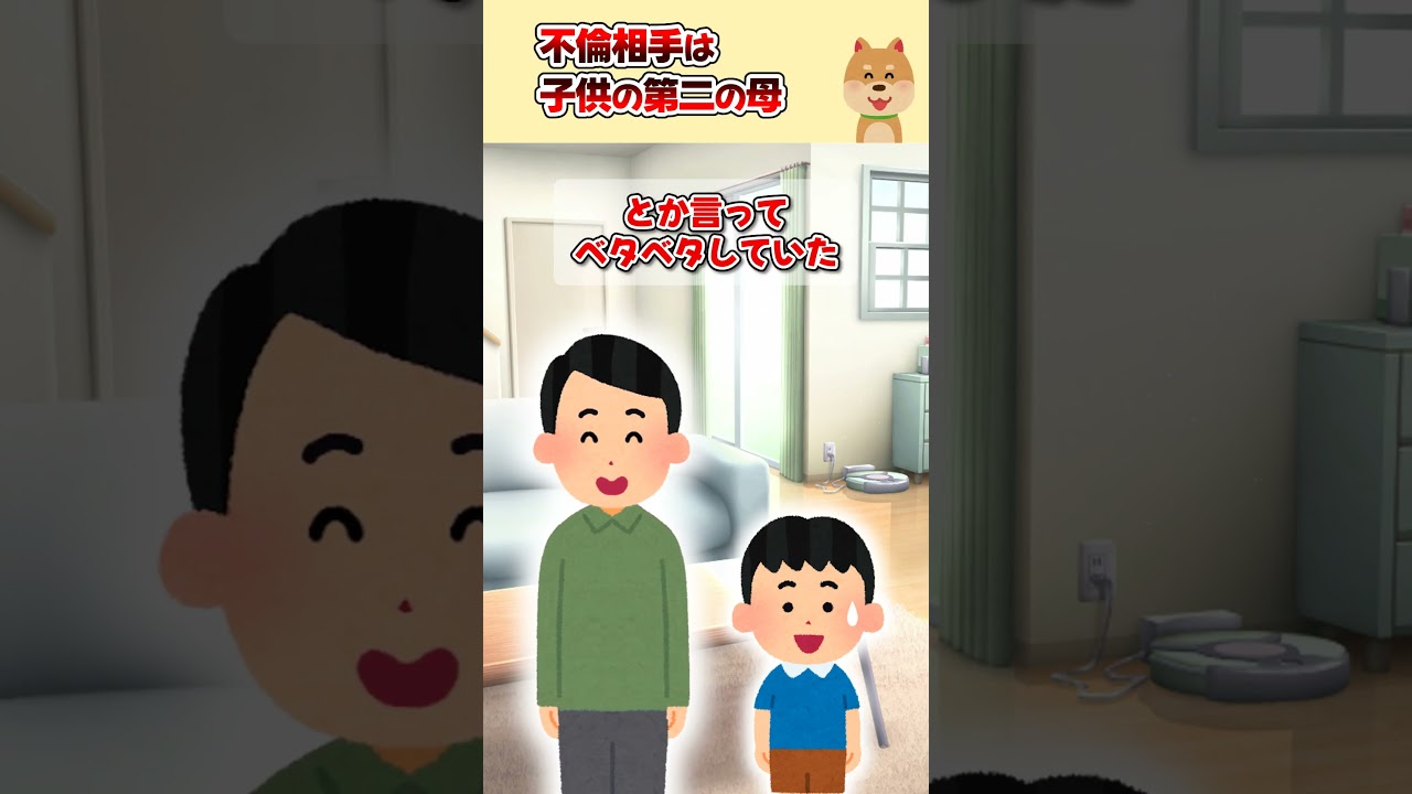 【2ch】夫の浮気が原因で離婚した　15年後、子供たち宛てに元夫から手紙が届き&hellip; #2ch #2ちゃんまとめ #5ch #2ちゃんねる