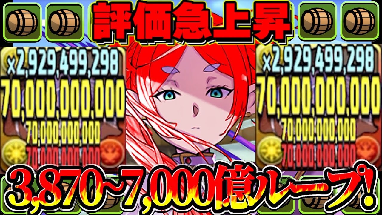 【弱点消滅→環境最強】テンプレ崩壊！炎々のフリーレンが最強過ぎた太陽チャレンジ【パズドラ】