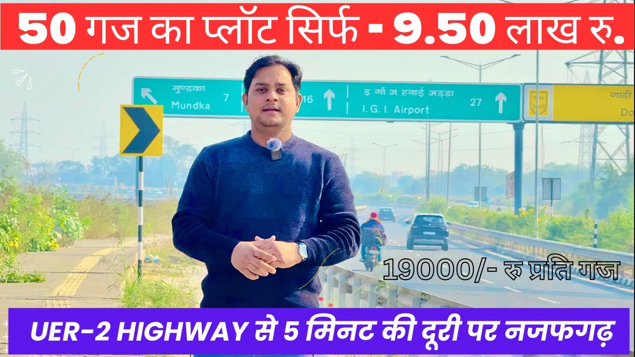 50 गज का प्लॉट सिर्फ-9.50 लाख रु | UER-2 Highway | Najafgarh | Plots For Sale | Ncr Property  