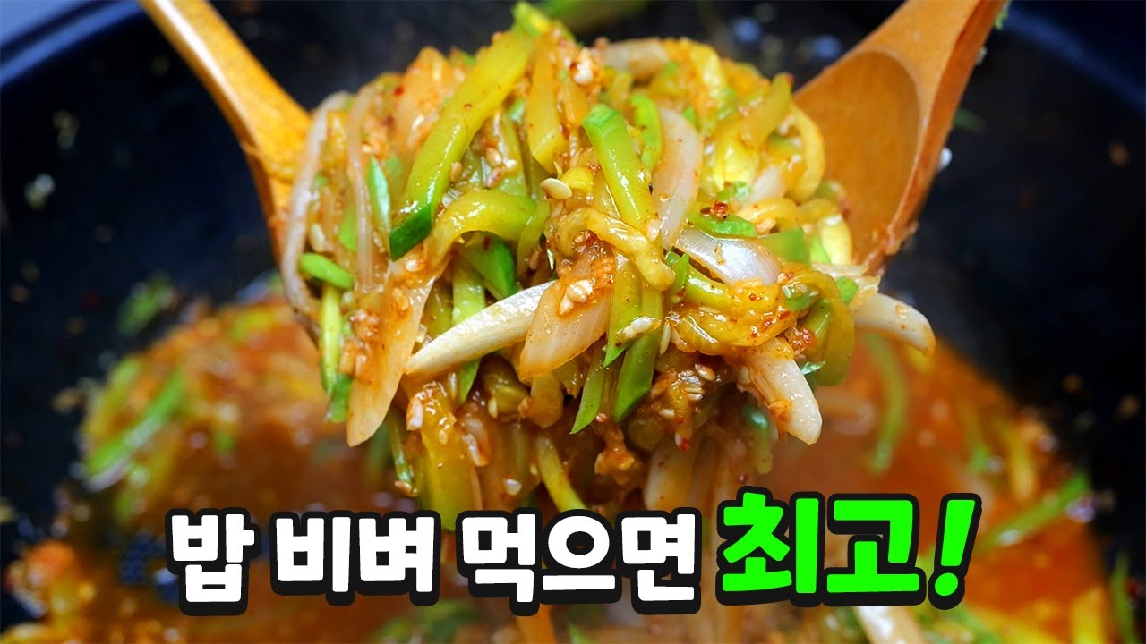애호박에 