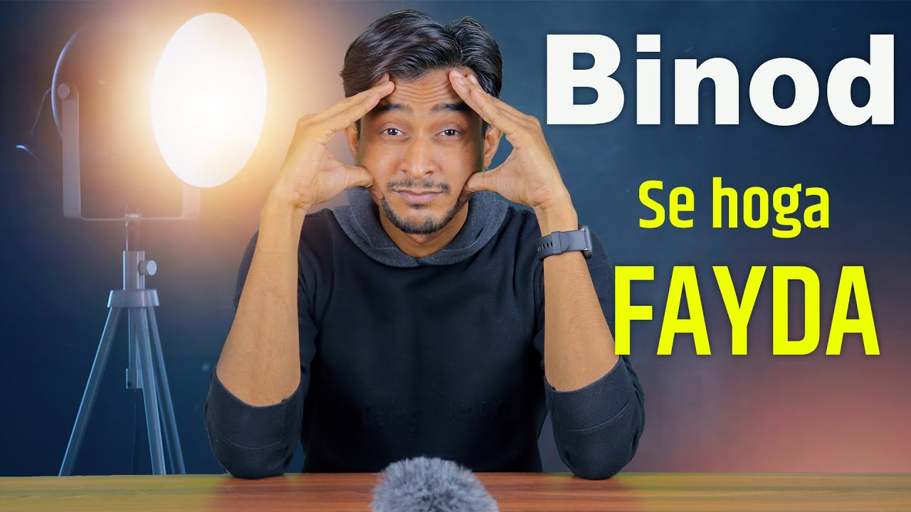 Binod से होगा फायदा?
