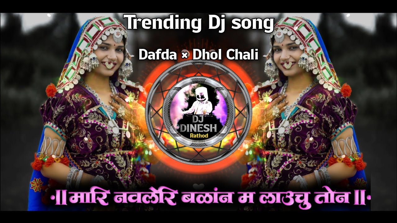 Mari Navleri Banan M Lauchu Ton Mare Ghar Ye × banjara new trending dj song remix X Dj Dinesh 