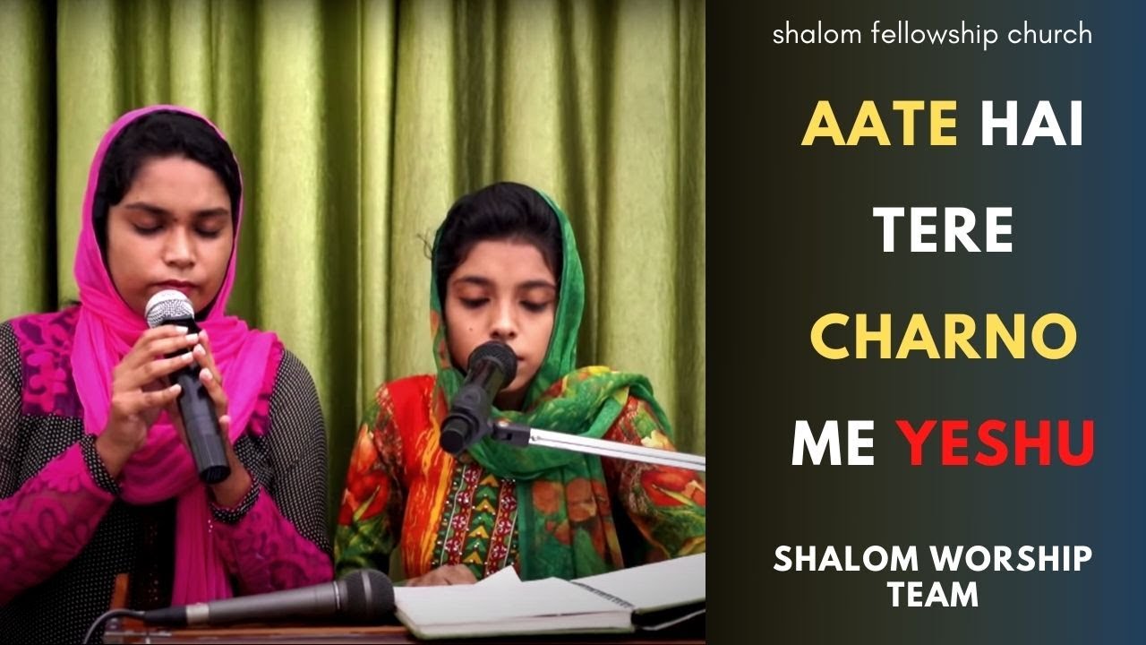 Aate Hai Tere Charno Me Yeshu | Shalom Worship Team | Shalom Fellowship Church