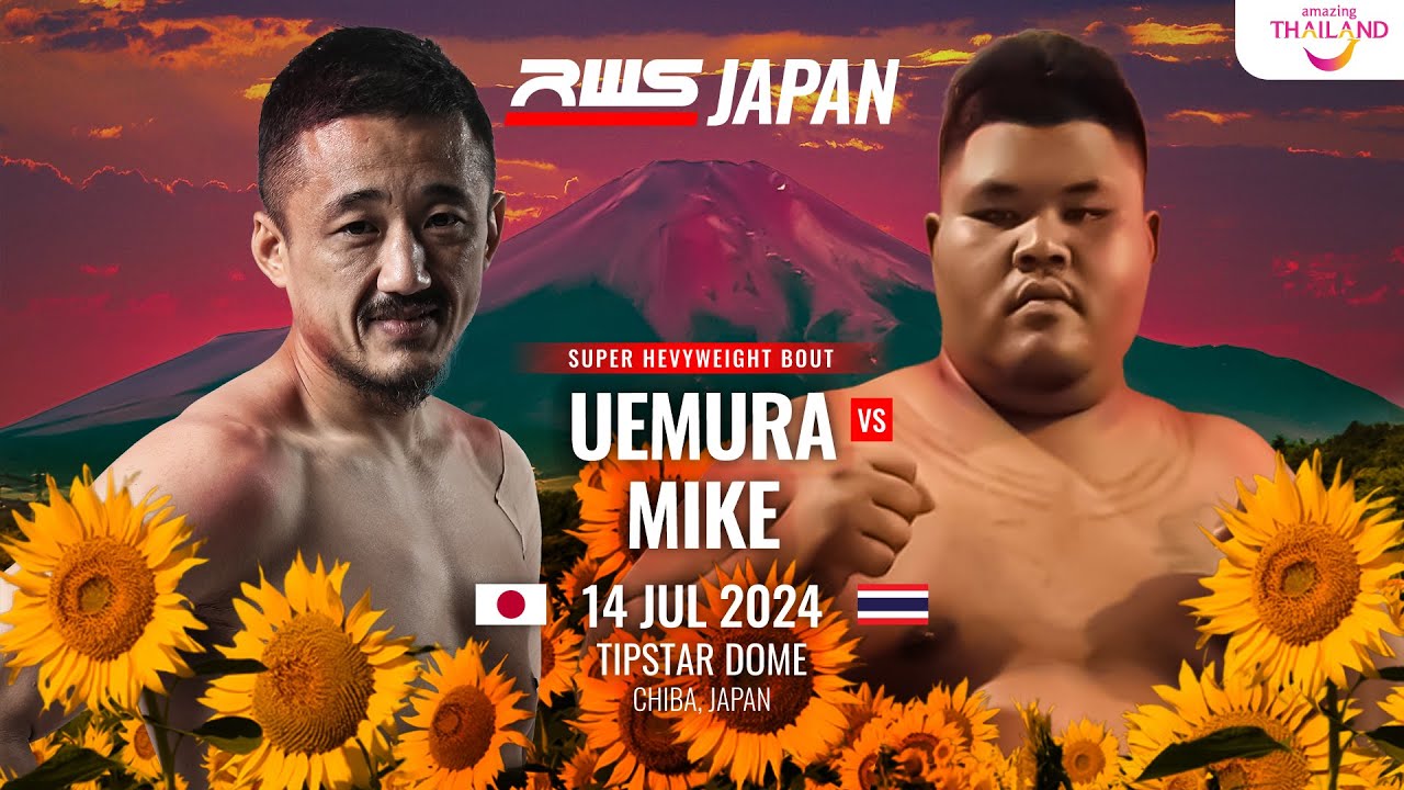 植村真弥 vs マイク・ポーチャッチャイ（ไมค์ ป. ฉัตรชัย｜スーパーヘビー級｜RWS JAPAN 2024.7.14 Rajadamnern World Series 