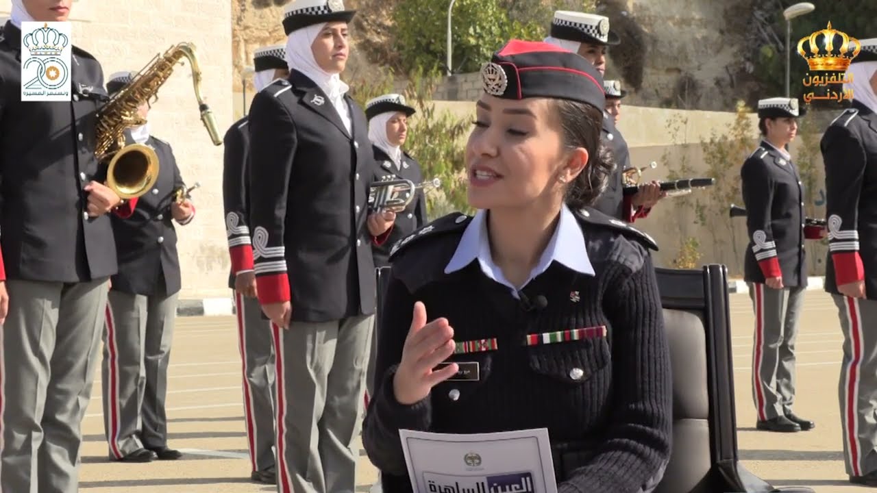 العين الساهرة - إدارة الشرطة النسائية
