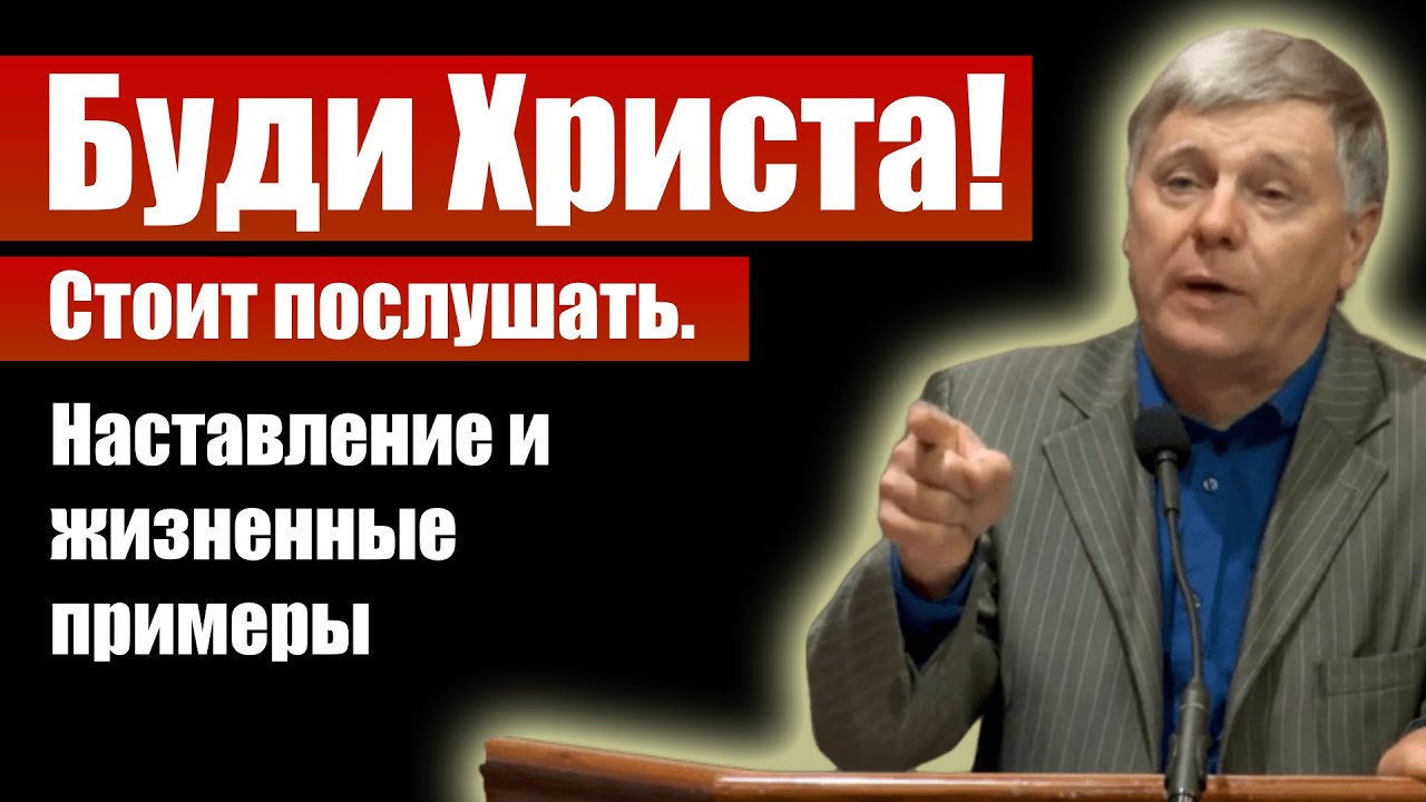 Буди Христа! Георгий Шумер | Проповеди христианские | Свидетельства