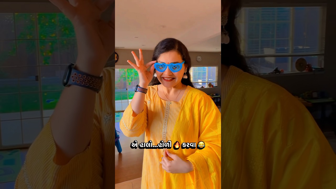 હોળી કરવા 😂 | Gujju Patel vibes | #comedyshorts #gujju #gujarati #couplecomedy