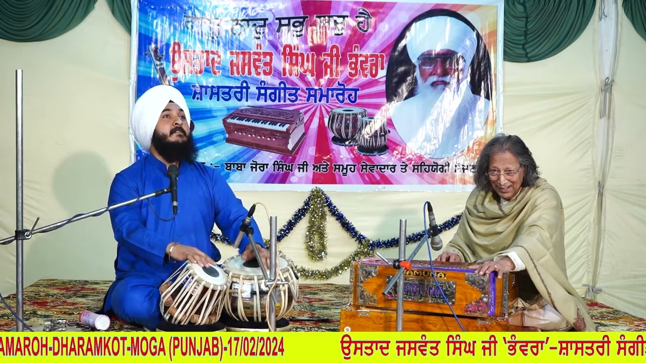 TABLA SOLO VADAN-GURJINDER  SINGH  RAJAN-22th USTAD JASWANT SINGH JI BHANWRA SHASTRI SANGEET SAMAROH