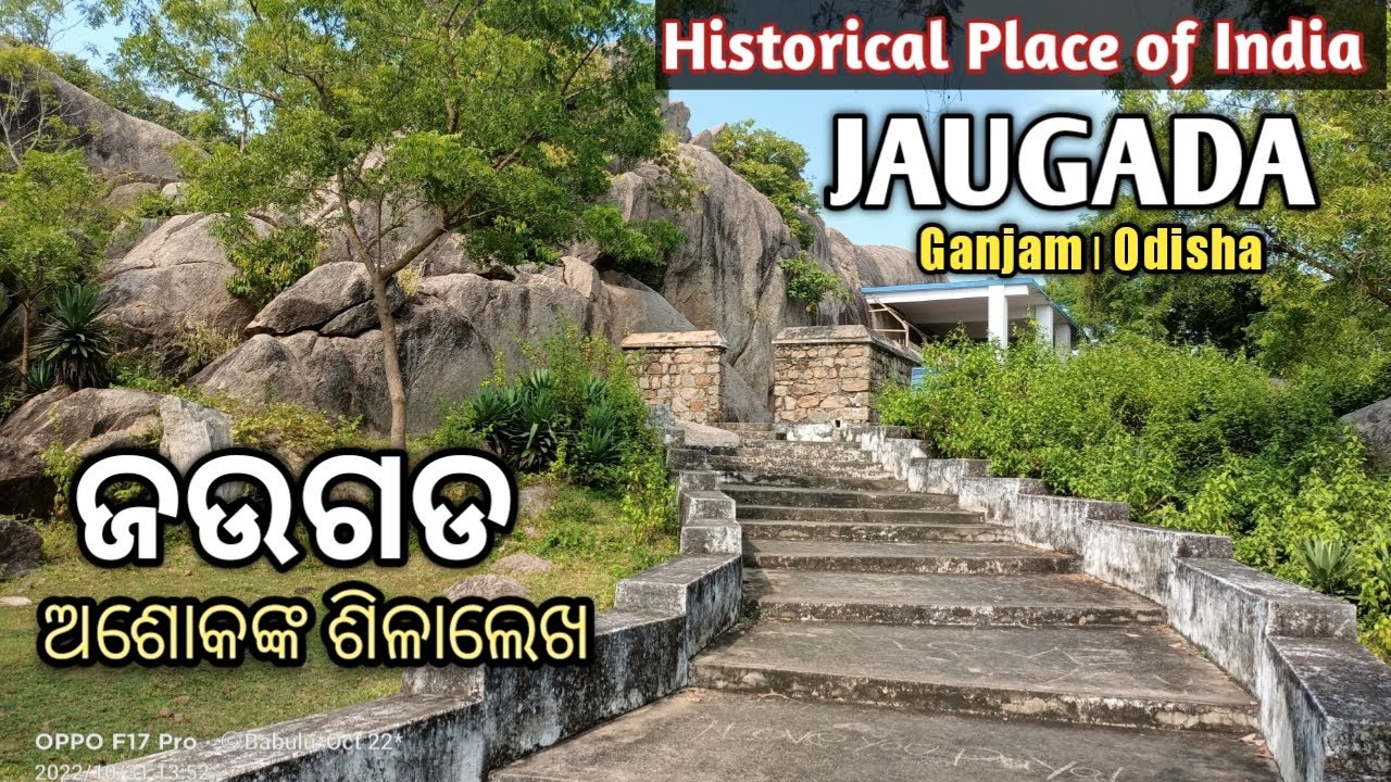 Jaugada Pandia Ganjam ! Ashoka Rock edicts Jaugada ! Famous Historical Place in the Ganjam, Odisha !