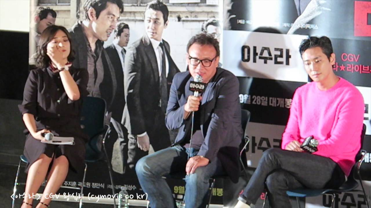 160926 '아수라' 관객과의 대화 CGV 왕십리