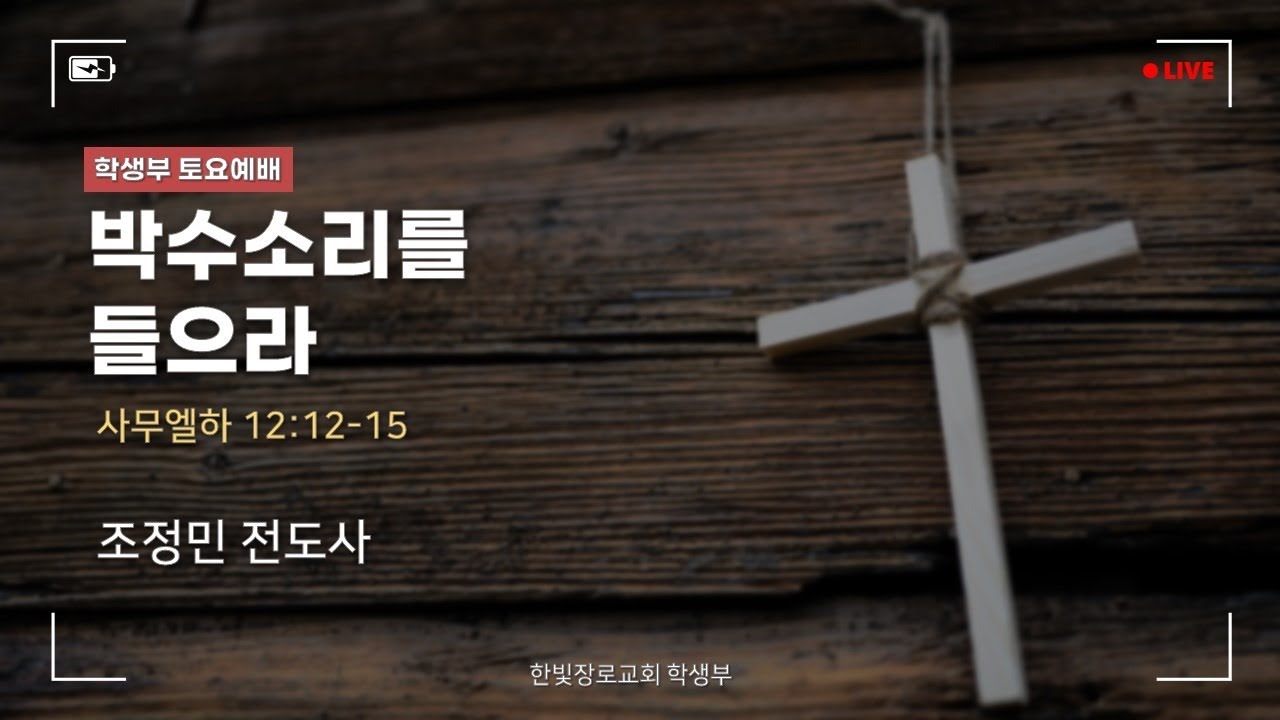 [LIVE] 