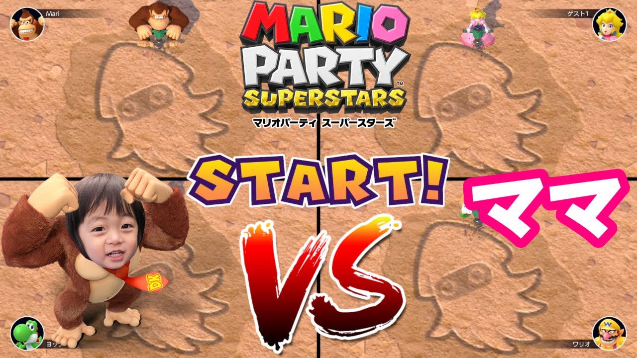 【マリオパーティスーパースターズ】みなくんとママでミニゲーム対決！　はっくつハッスルが激ムズ！　ゲーム実況　まりちゃんいずちゃんチャンネル