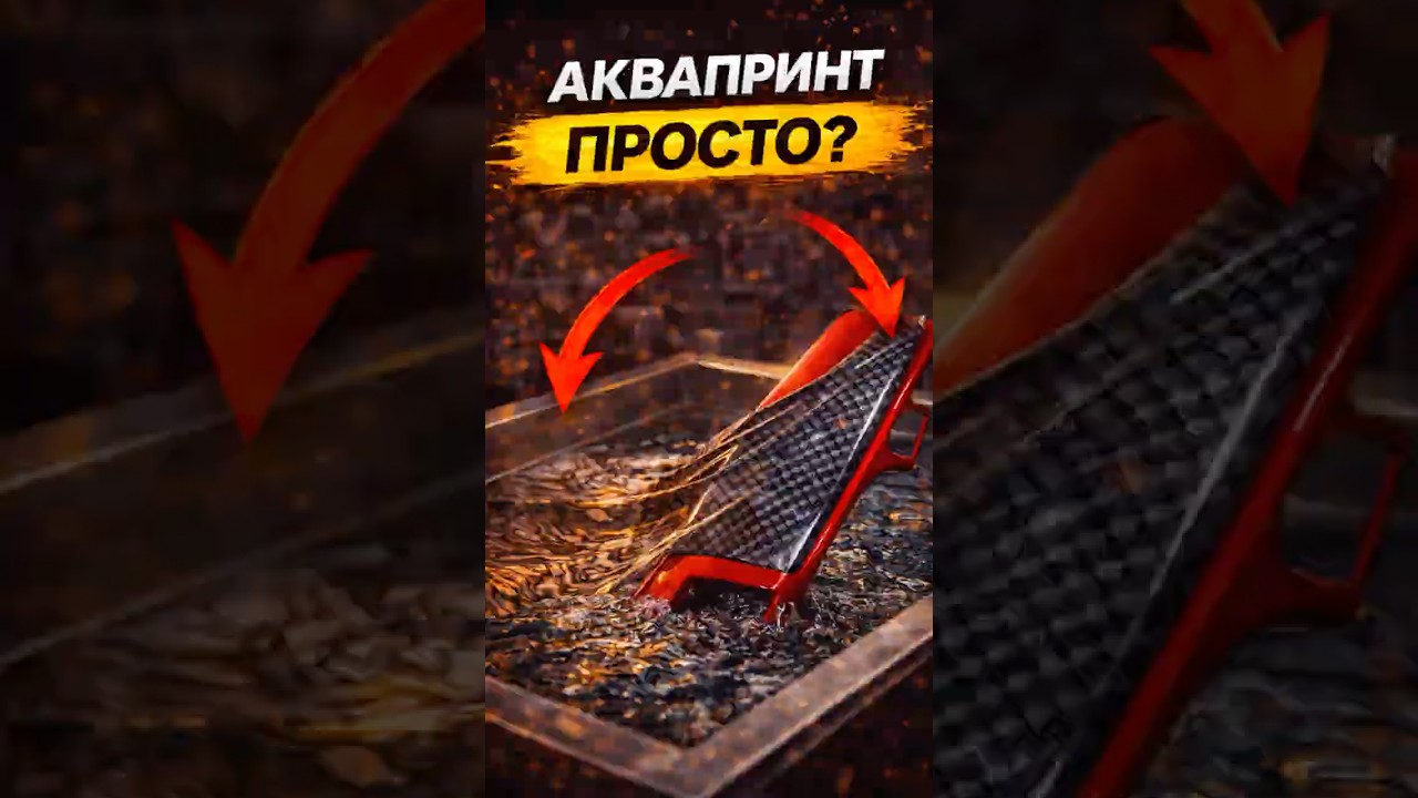 Это же просто!