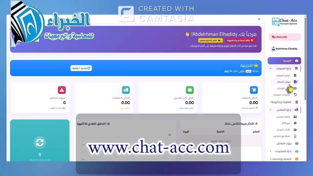 Chat Account Erp System 