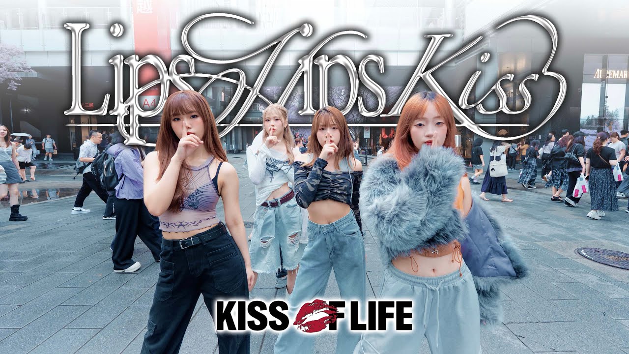 [ KPOP IN PUBLIC ] KISS OF LIFE 키스오브라이프 ‘Lips Hips Kiss’ Dance Cover from Taiwan