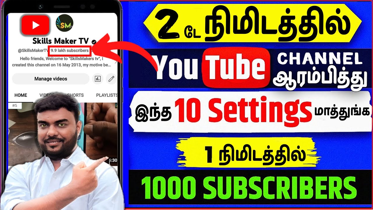 🔥 YOUTUBE “CHANNEL CREATE” Tamil |Youtube Channel Open Pannuvathu Eppadi|skills maker tv