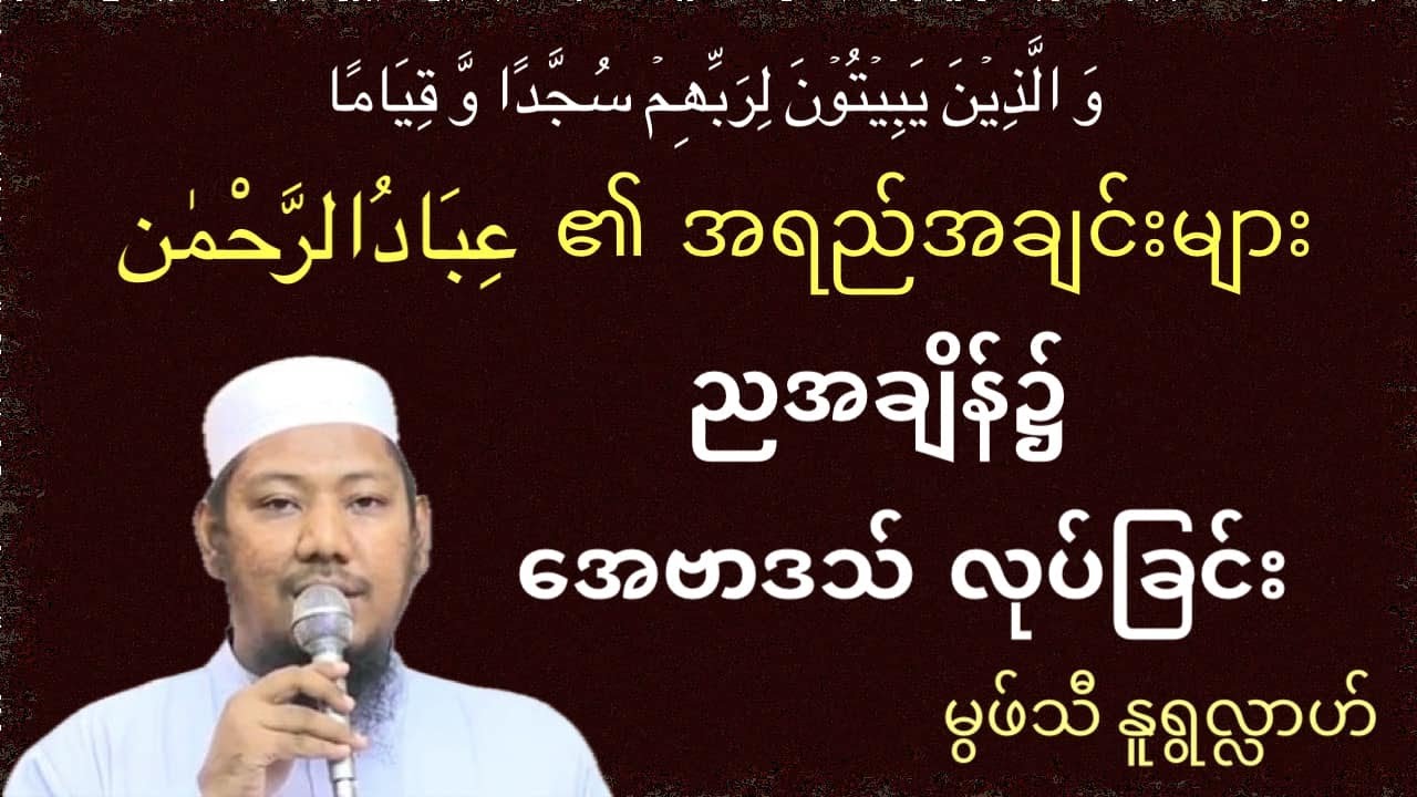 #ညအချိန်