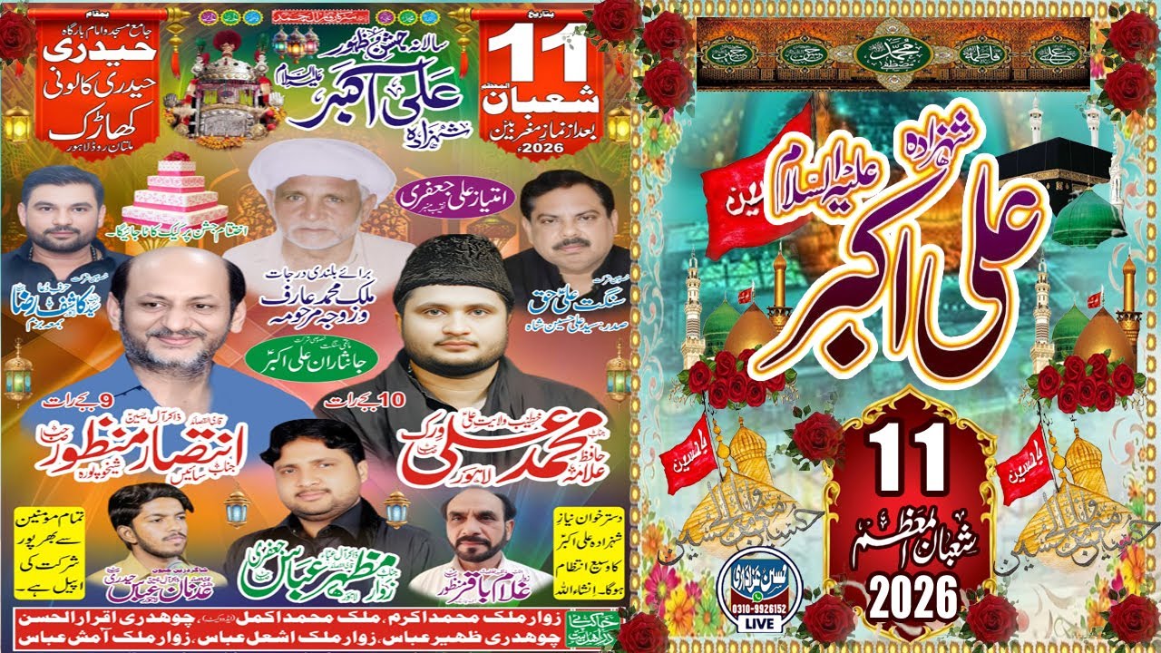 Live JASHAN 11 SHABAN UL MUAZAM 2026 AT MASJID O IMAM BARGAH HYDRI HADRI COLONY KHERAK LAHORE