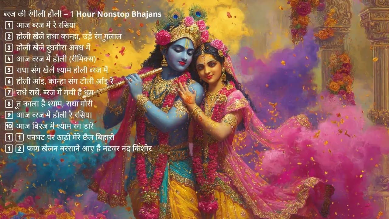 ढोल बजे, गुलाल उड़े… ब्रज की असली होली देखो! 🌈✨|ऐसी होली कहीं नहीं! 😍 | बरसाने से ब्रज तक रंग ही रंग