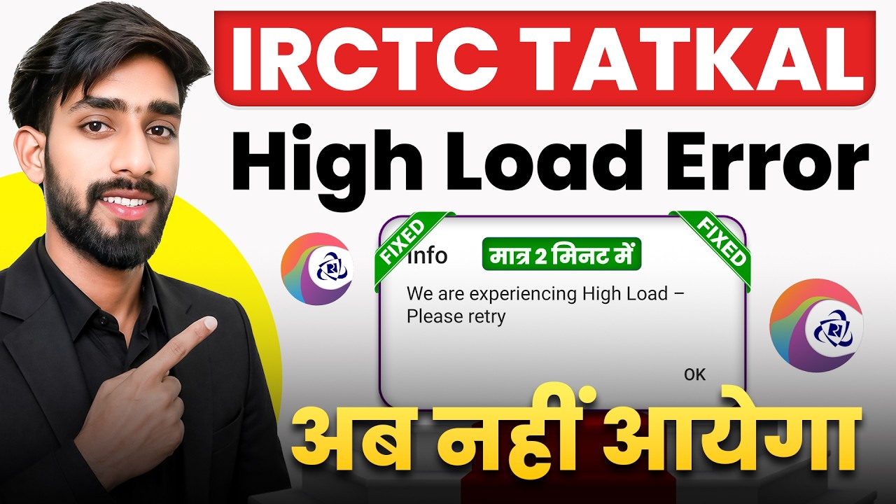 How To Fix IRCTC ✅ : We are experiencing High Load Please Retry Problem | Irctc High Load Problem