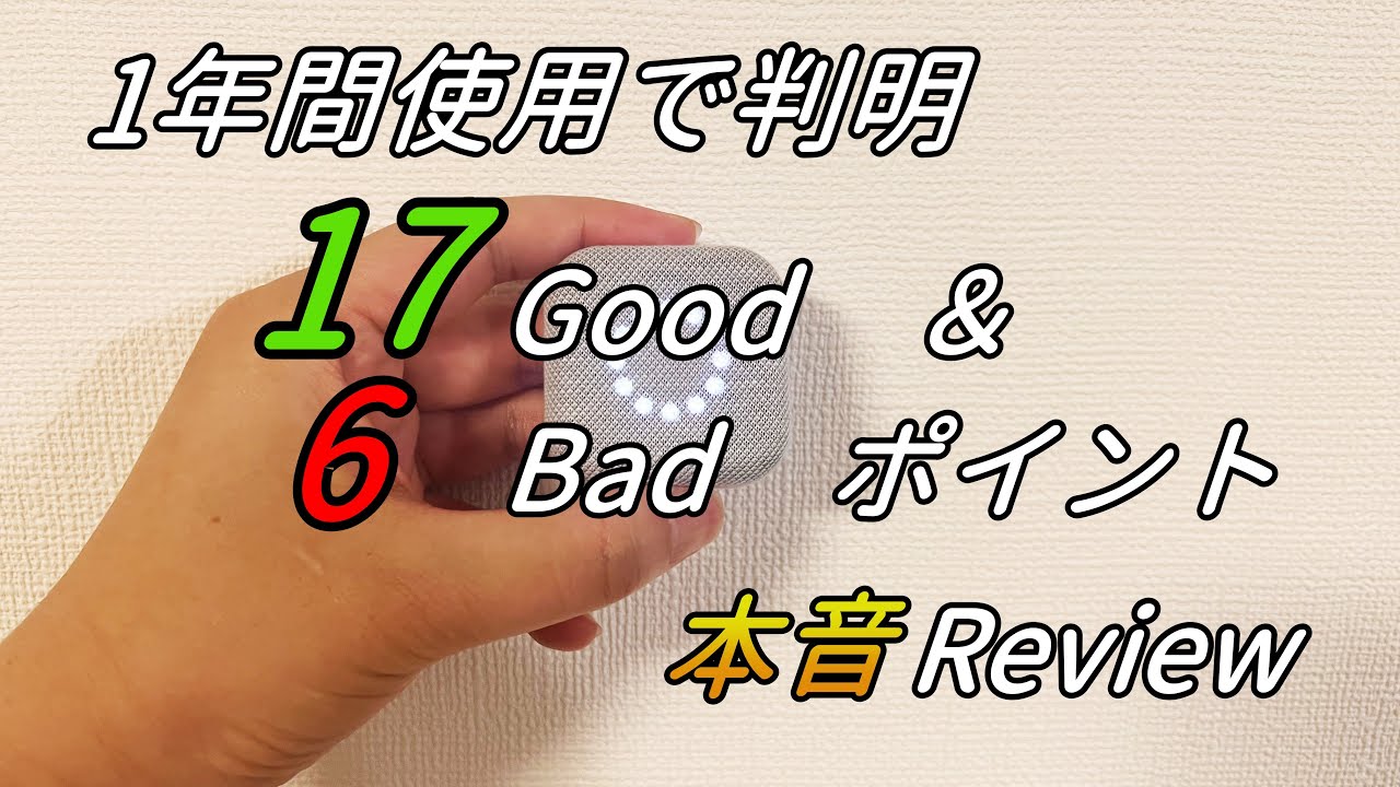 １年使った「BOTトーク」を17Good＆6Badポイントで纏めてみた | GPSBOT | こどもGPS | みまもりGPS | アミュリンク(amue link)