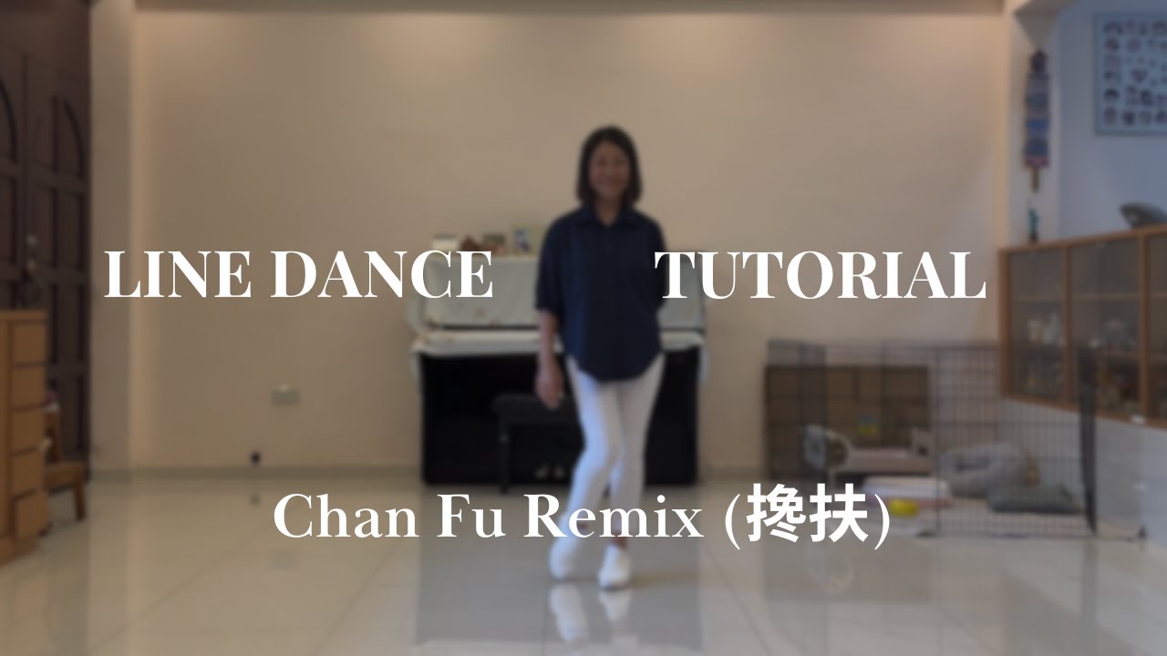 Chan Fu Remix 搀扶 (Tutorial)