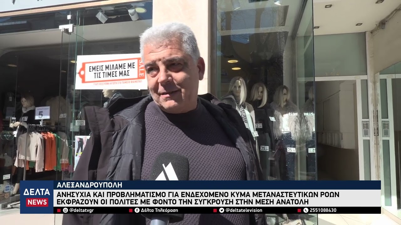 Ανησυχία για νέο κύμα μεταναστών λόγω Μέση Ανατολή – Μέτρα στα σύνορα ανακοινώνει ο Χρυσοχοΐδης