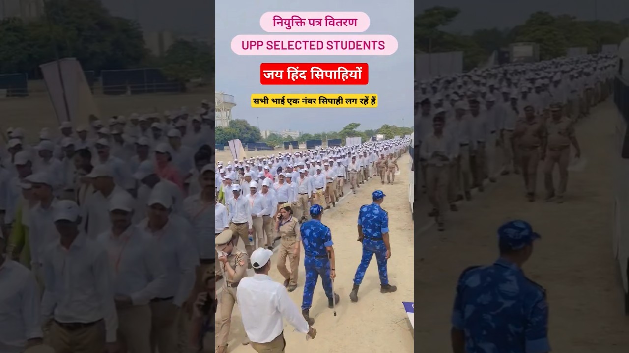 up police 🚓🚨 joining letter update lucknow #uppolice #joining_letter #police #update #lucknow #viral