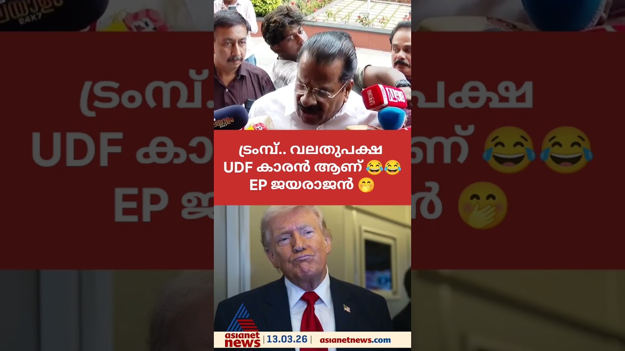 #troll #malayalam #politics #trollmalayalam #mallu