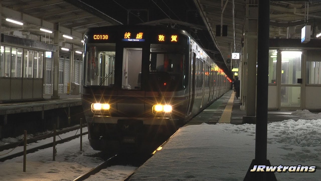 湖西線 近江今津駅 223系快速敦賀行 特急4039M 到着･出発 HC-X920M test