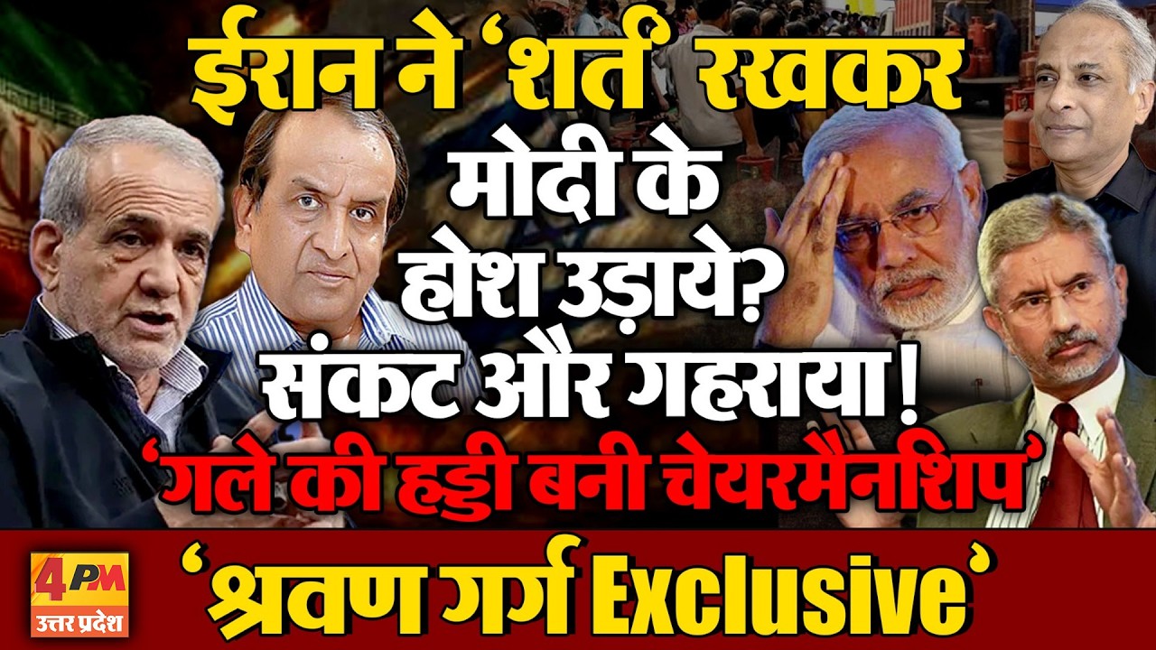 अमेरिका-इजराइल और ईरान युद्ध अपडेट पर श्रवण गर्ग का गर्दा उड़ाने वाला विश्लेषण