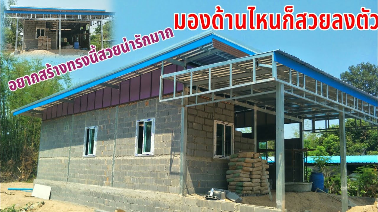 มองด้านไหนก็สวยลงตัวมาก#สร้างโมเดิร์นบ้านงบ2แสน 3หมื่น