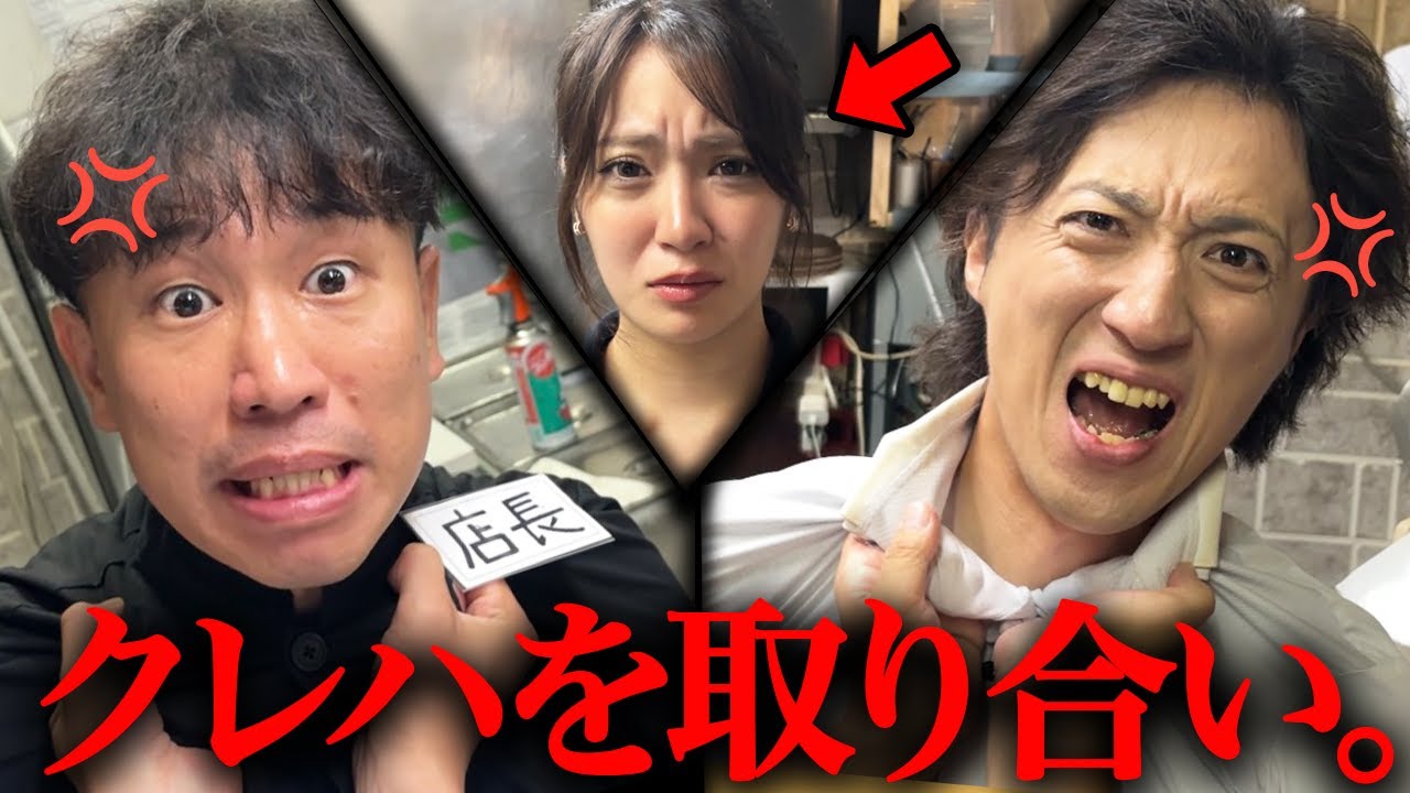 女子バイトを巡って上司と争う店長の1日-居酒屋-【あるある】