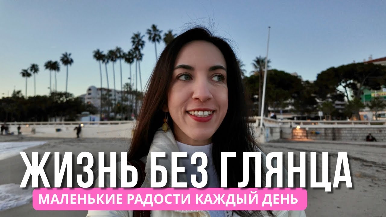 ФРАНЦУЗСКИЙ УХОД ЗА ВОЛОСАМИ, РАСПАКОВКА СУМКИ И ПАСТА С КРЕВЕТКАМИ ЗА 15 МИНУТ
