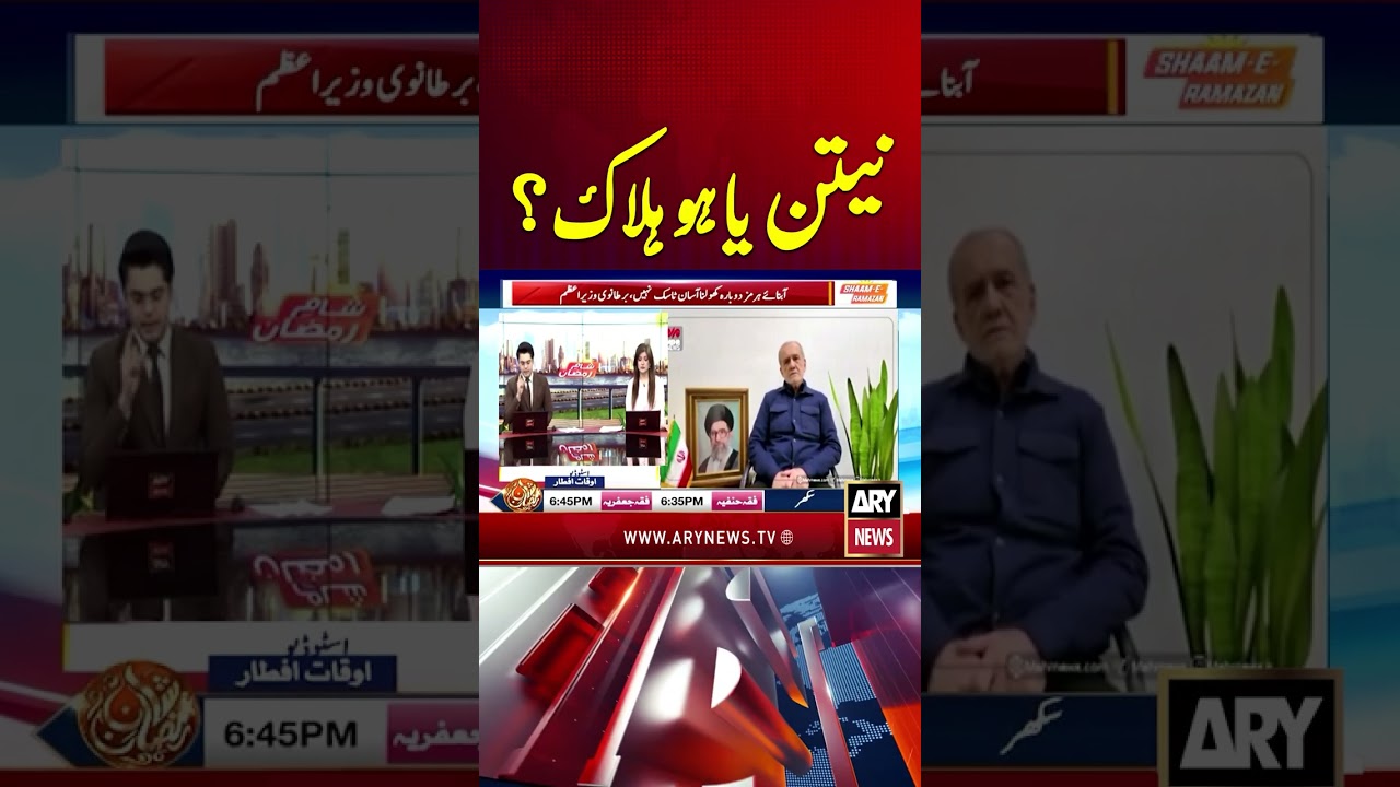 Netanyahu Dead or Alive??? #netanyahu #iranuswar #iranisraelwar #iran #shorts #youtubeshorts