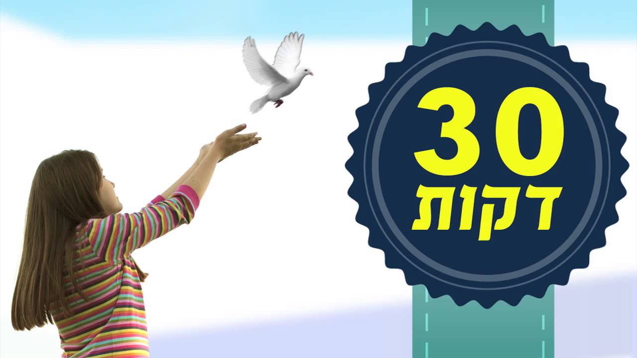 שירי ראש השנה ברצף - מחרוזת שירים לראש השנה - שירי  ראש השנה