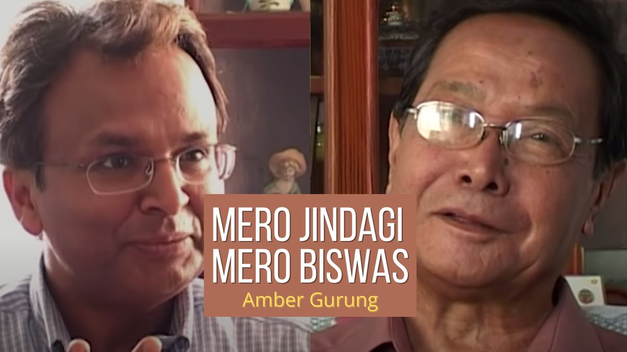 मेरो जिन्दगी, मेरो विश्‍वास- अम्बर गुरुङ (जीवन को रिदम, नौ लाख तारा, राष्ट्रिय गान, राजा महेन्द्र )