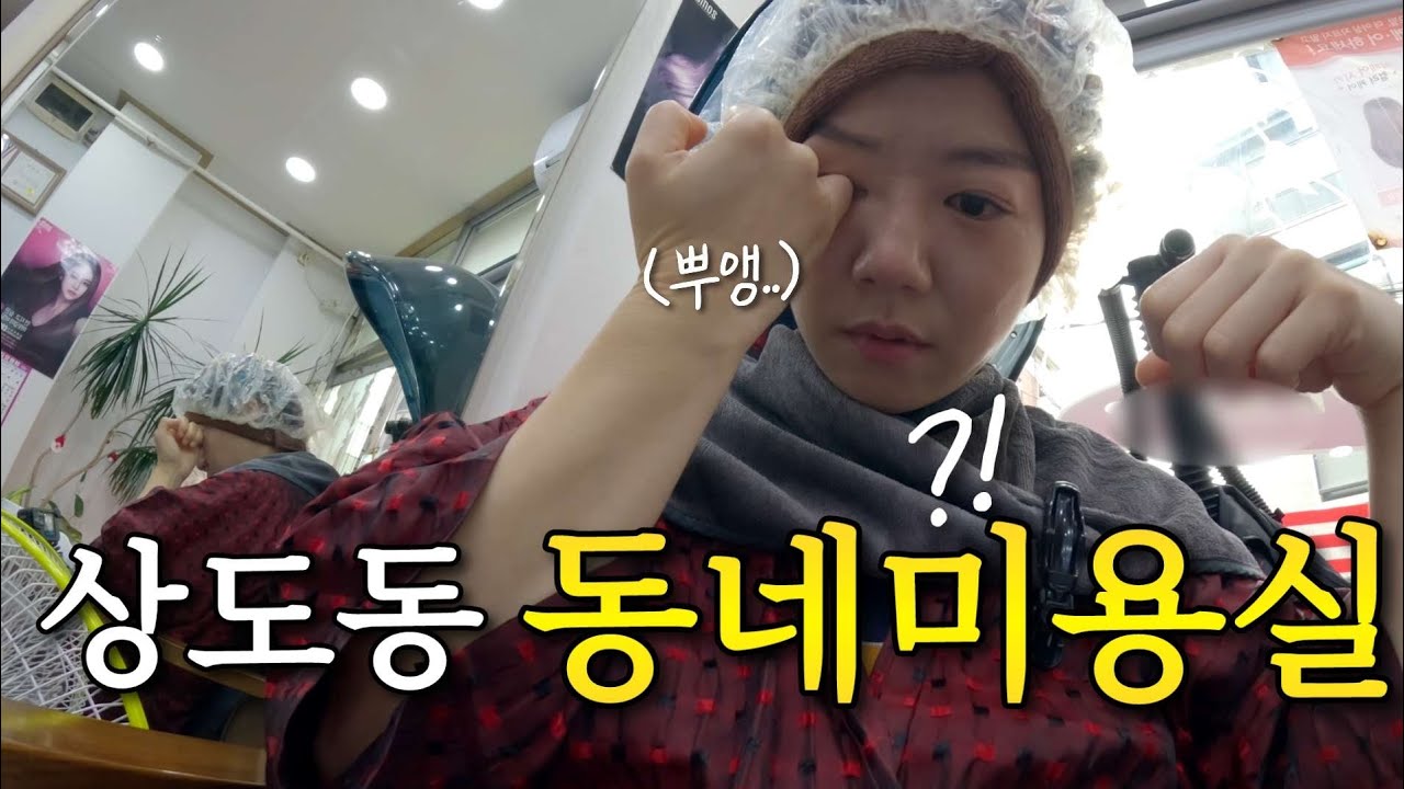 똑 단발에 빠글 파마..감당 가능해요?