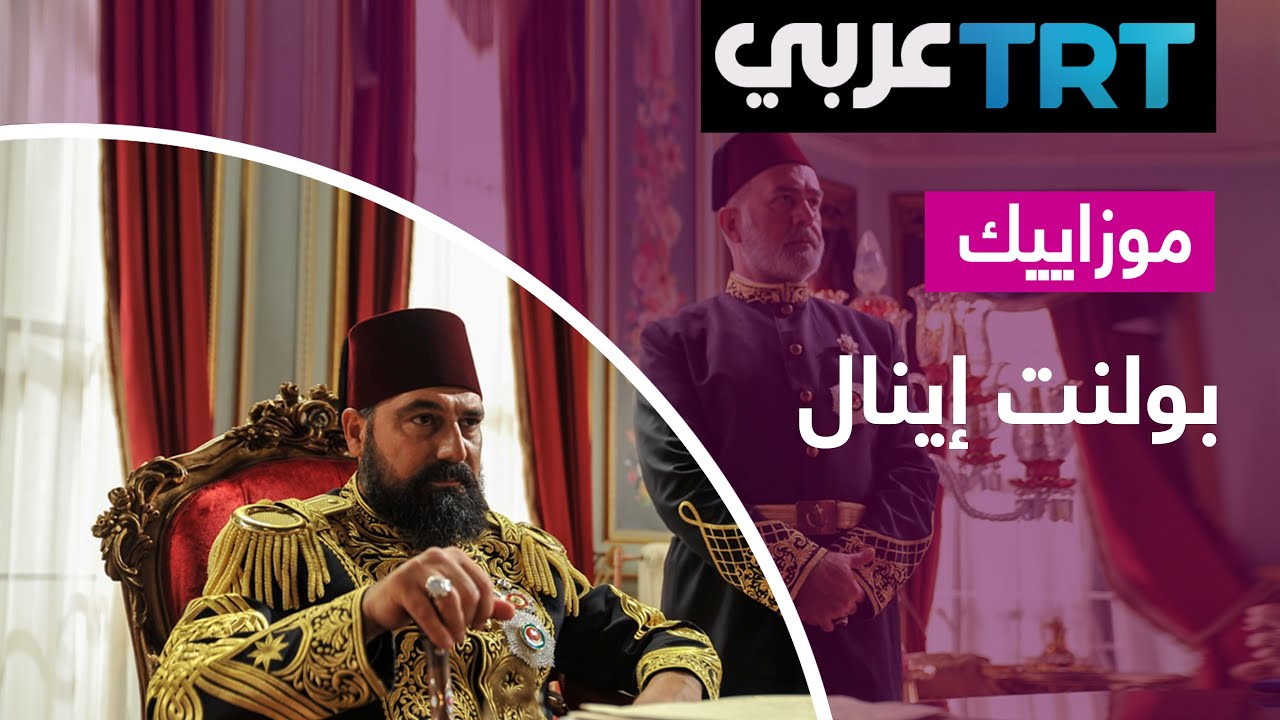لقاء مع الممثل التركي 