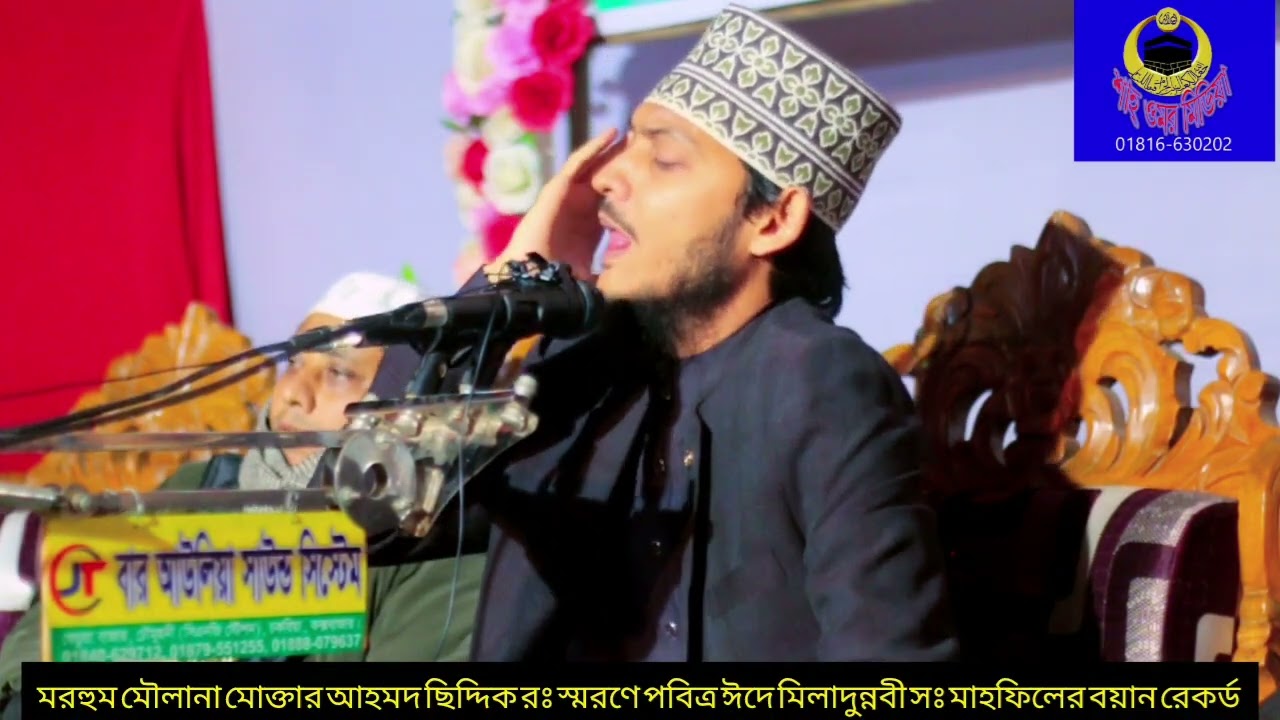 আলোচনা করেন মাওলানা সাখাওয়াত রেজা কাদেরী।।New Ctg Waz।।2026।। বি এম চর মাহফিলের বয়ান 