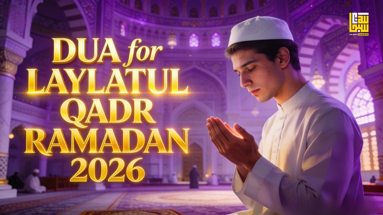 Ramadan 2026 Powerful Dua | Laylatul Qadr Dua for Forgiveness & Mercy #laylatulqadr