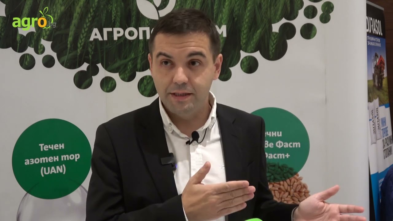 Агрополихим - сериозни инвестиции в иновативни продукти и проекти