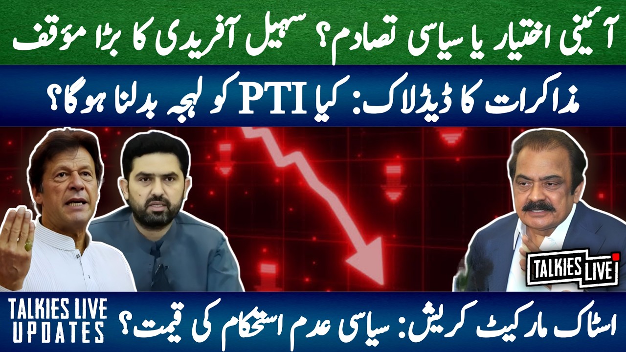 PSX Crash: Why Did KSE-100 Lose 4526 Points This Week? l PTI vs Govt.: Narrative War at Its Peak