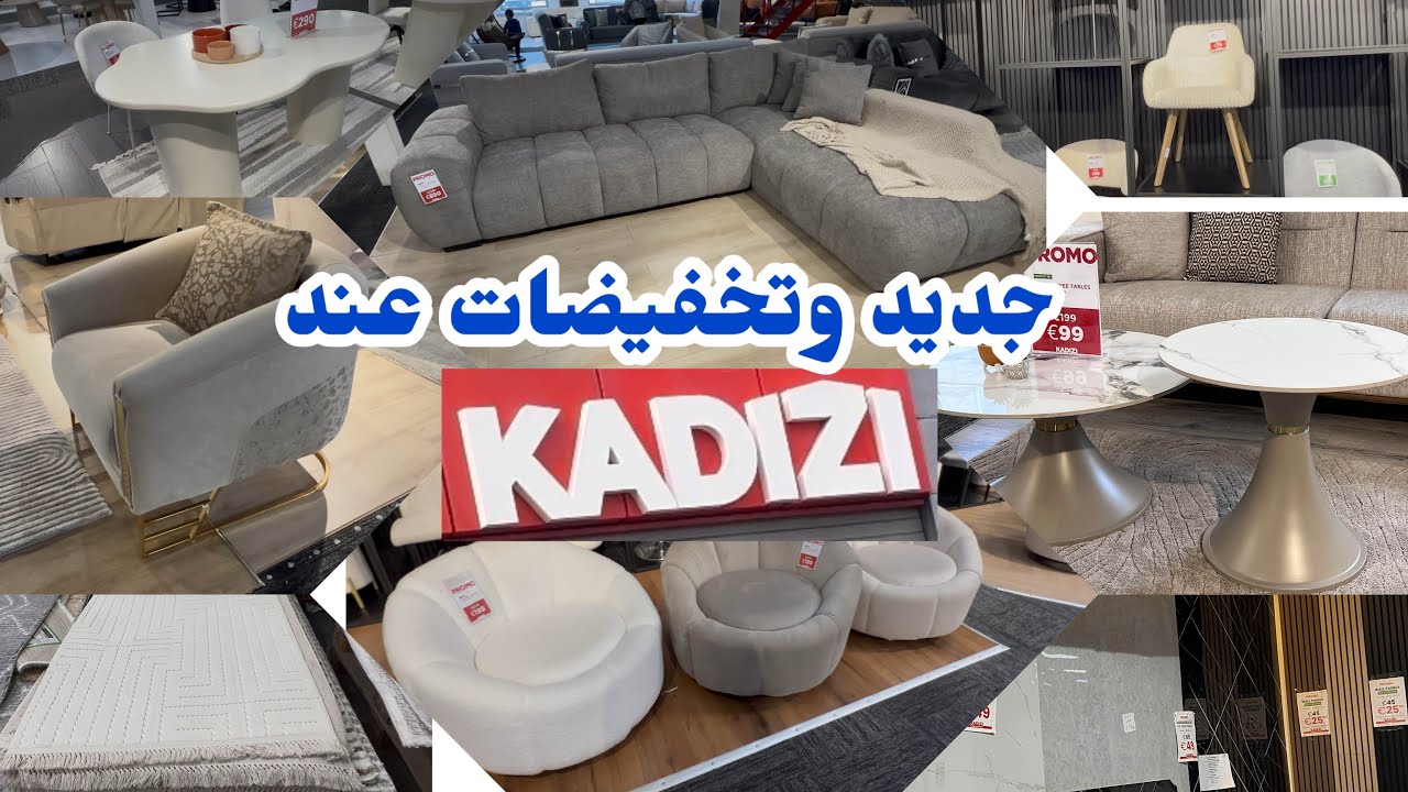 تخفيضات وهميزات عند اشهر محل في بروكسل #kadizi#bruxelles #les_soldes