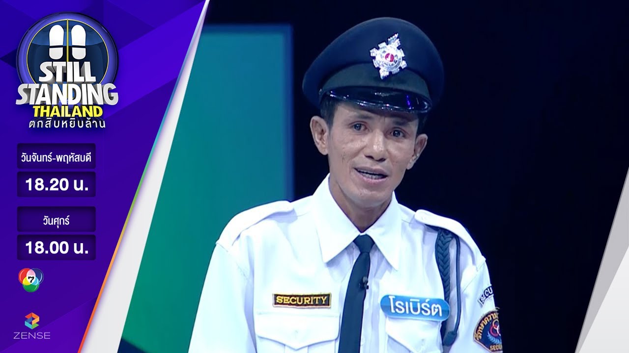 ตกสิบหยิบล้าน Still Standing Thailand - 30 มีนาคม 60 [FULL]